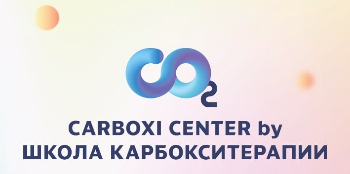 carboxi center by школа карбокситерапии