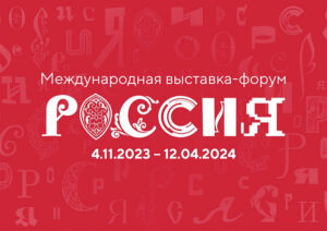 6 июля Москва VIII Ежегодная Большая Научно-практическая Конференция  «День карбокситерапии» 2024