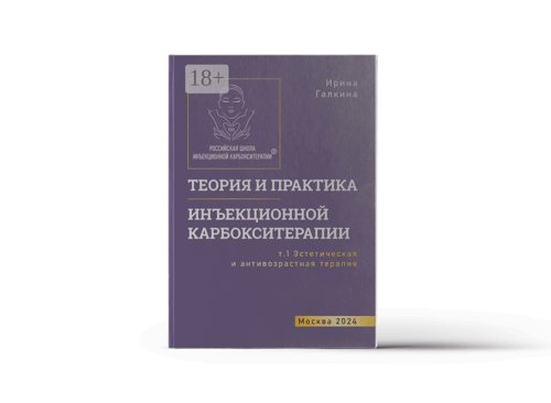 Литература